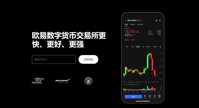 欧交易所app官网下载